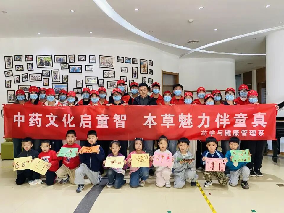 河北化工醫(yī)藥職業(yè)技術(shù)學(xué)院藥學(xué)與健康管理系組織開展“中藥文化啟童智・本草魅力伴